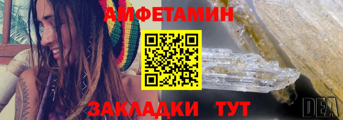 Тамбов  АМФЕТАМИН 97%  Амфетамин  Вход с VPN 