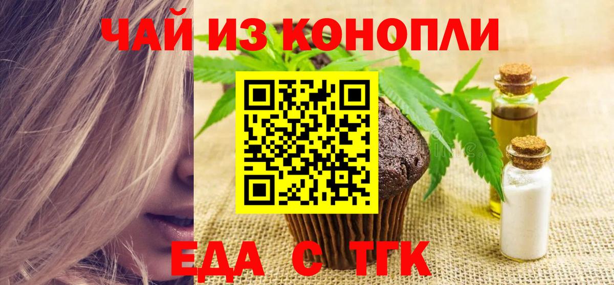 Тамбов  Canna-Cookies конопля  Вход с VPN 
