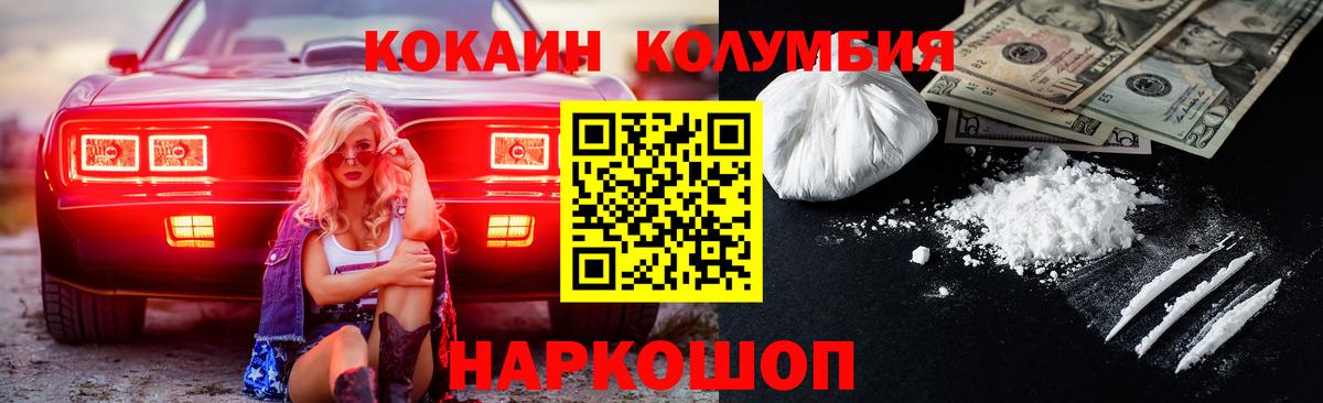 COCAIN Эквадор Тамбов