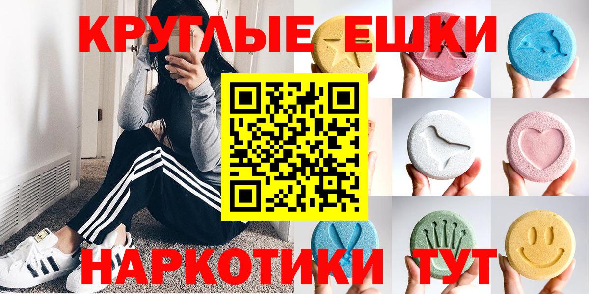 Экстази  даркнет клад  магазин    Вход с VPN  Тамбов  ЭКСТАЗИ диски  Экстази XTC 