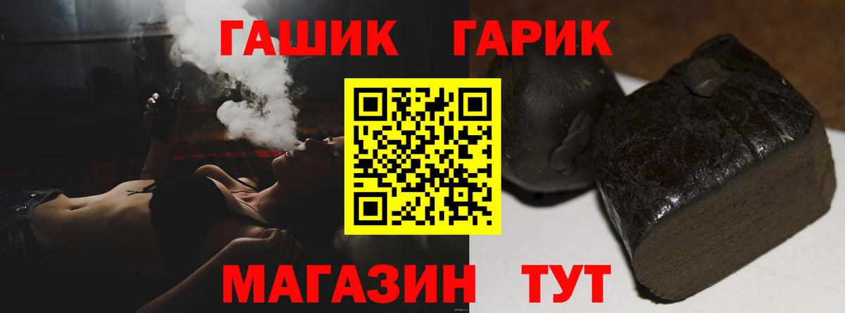 Тамбов  ГАШ Ice-O-Lator  ГАШ ice o lator  Вход с VPN 