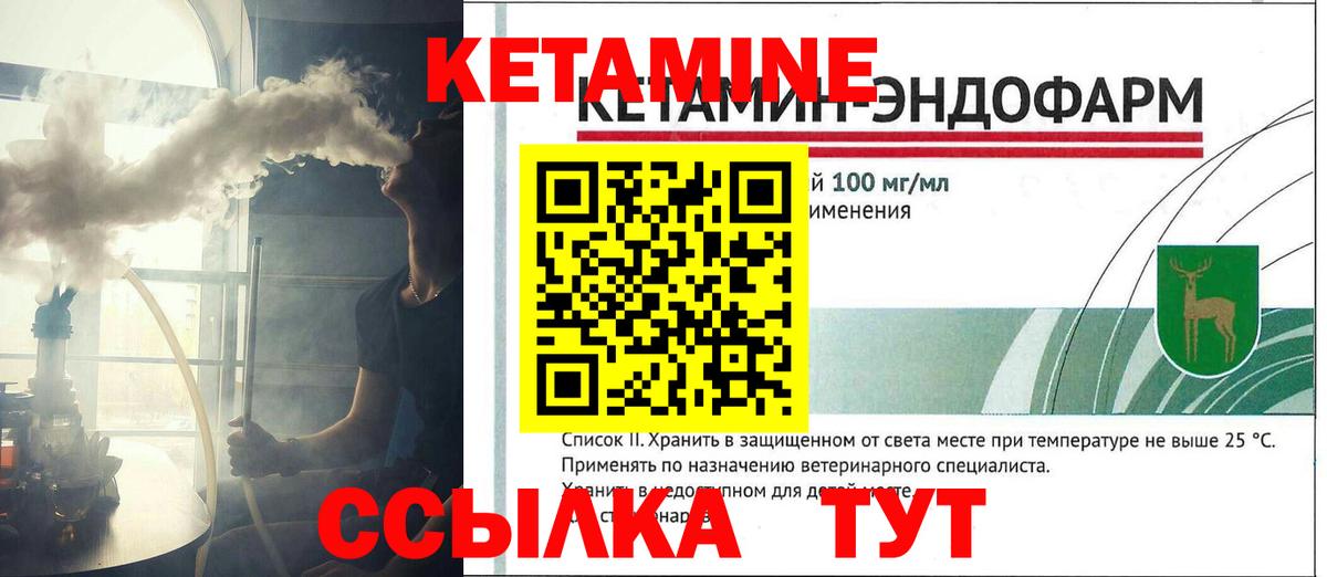 сайты даркнета Telegram  КЕТАМИН VHQ  Вход с VPN    онион  Кетамин VHQ  Тамбов 