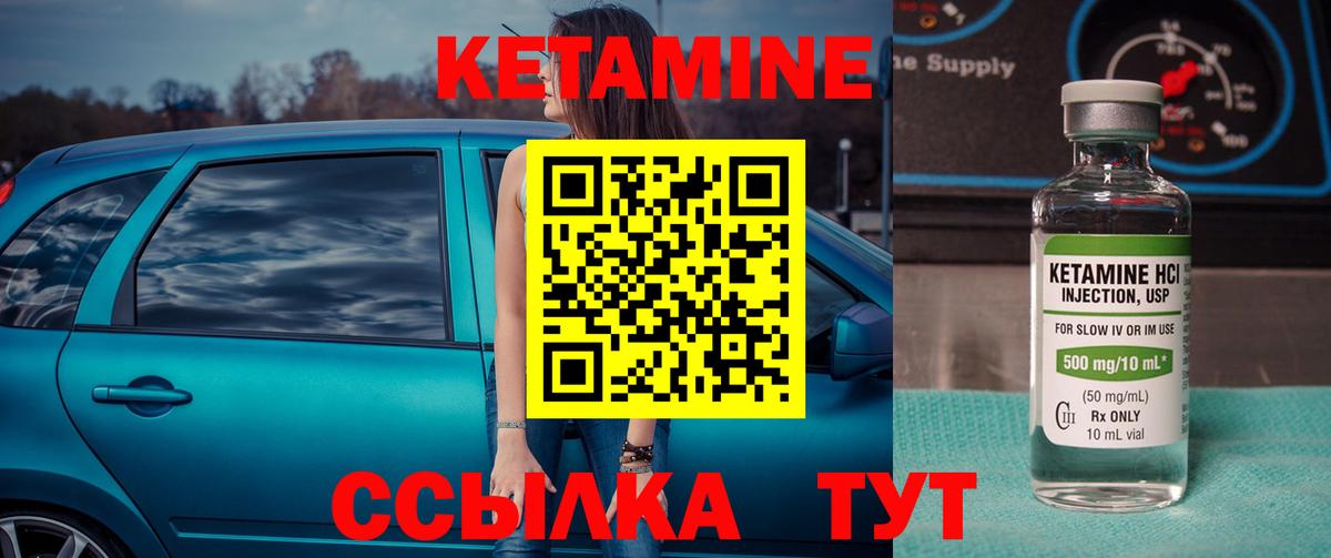 КЕТАМИН VHQ Тамбов