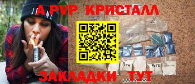 спайс Шахты