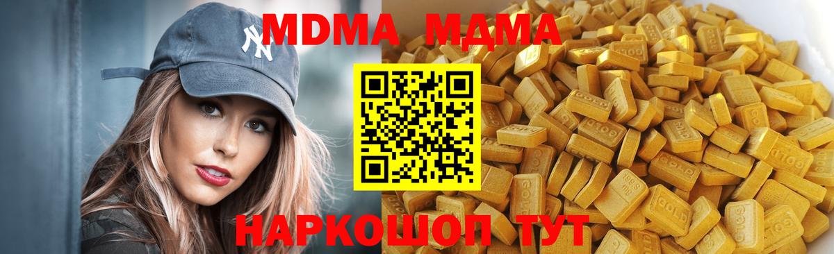 МДМА VHQ  Вход с VPN  MDMA Molly  Тамбов 