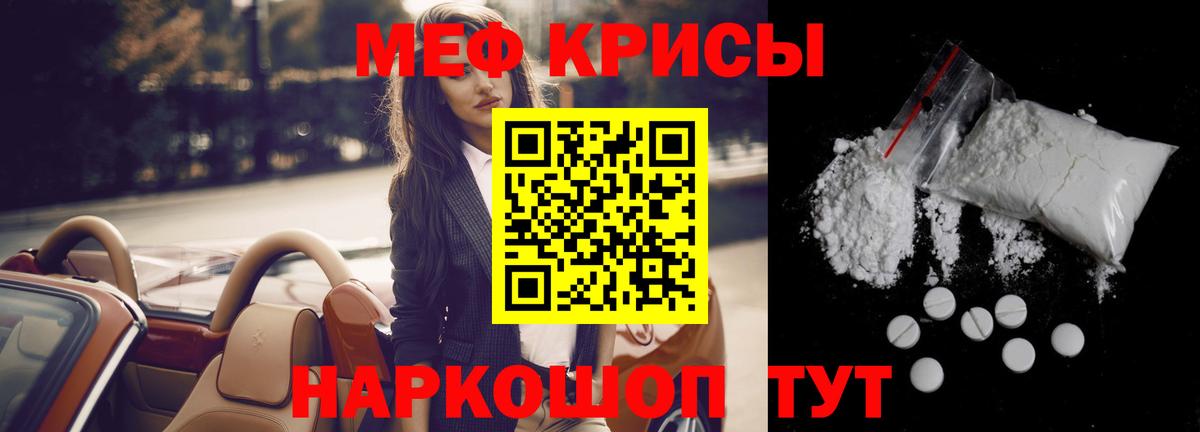 Меф мяу мяу Тамбов