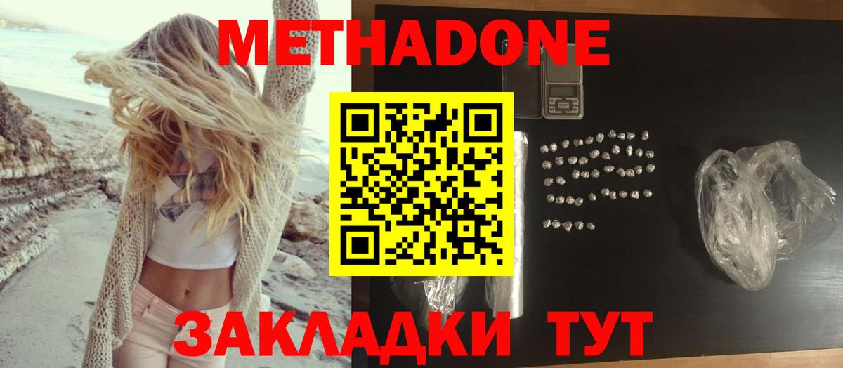 Тамбов  МЕТАДОН кристалл    зеркало  Вход с VPN 