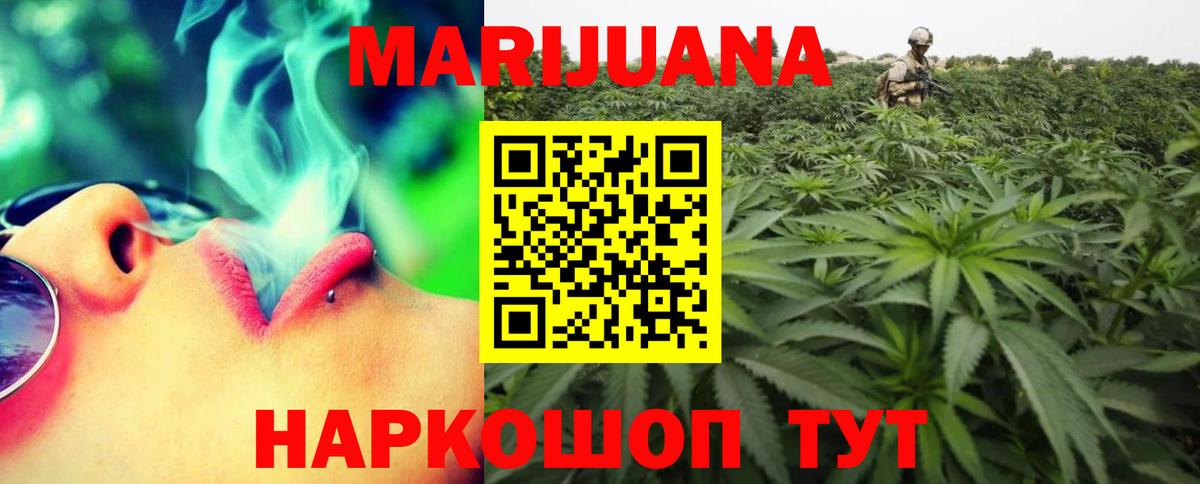 МАРИХУАНА гибрид  Вход с VPN  Тамбов  Канабис Ganja  Бошки марихуана семена 